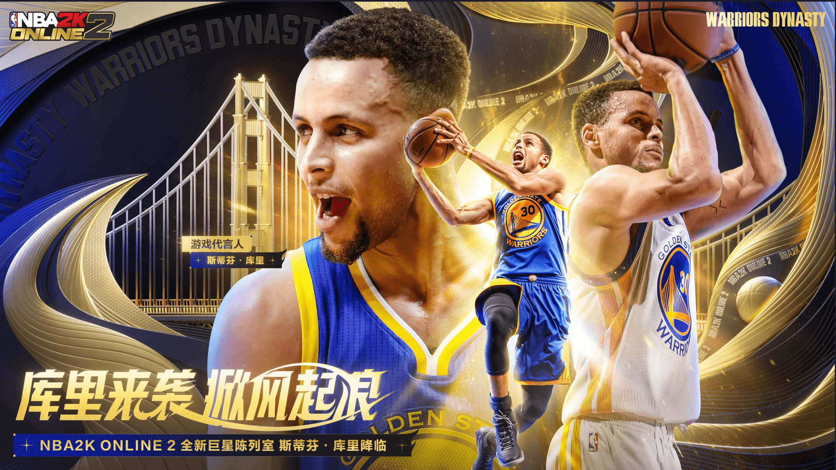 独家：库里我将化身NBA大(库里woe)